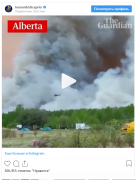 ИНСТАГРАМ ДИ КАПРИО.png ИНСТАГРАМ ДИ КАПРИО.png